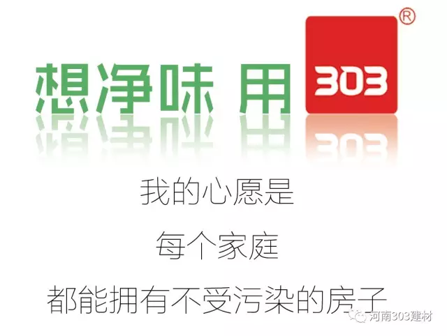 303专家支招,教你避开刮腻子那些雷区! 303专家支招,教你避开刮腻子那些雷区!
