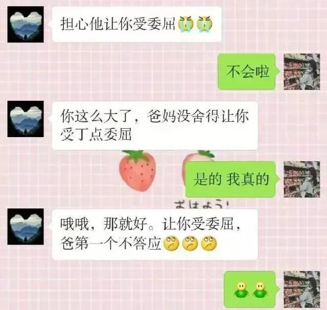 【爆笑】“高考前是祖宗，高考后对不起列祖列宗”，看完00后的亲情翻车现场，我笑到大脑缺氧哈哈哈（组图） - 48