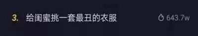 朋友圈迷惑行为大赏：对镜头劈叉、在地上打滚…赢得了点赞，失去了自我（组图） - 28