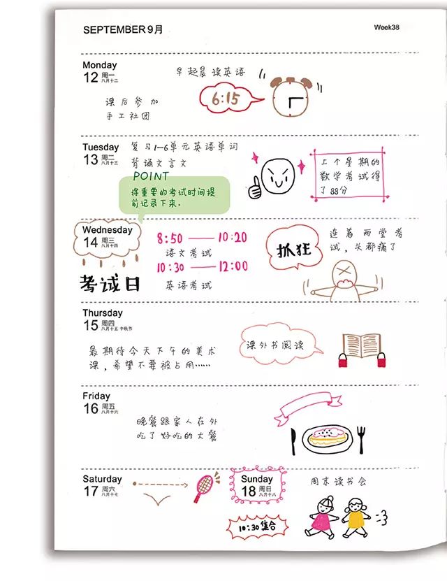 手帳排版 從新手到達人 只需學會這5種小技巧 飛樂鳥 微文庫