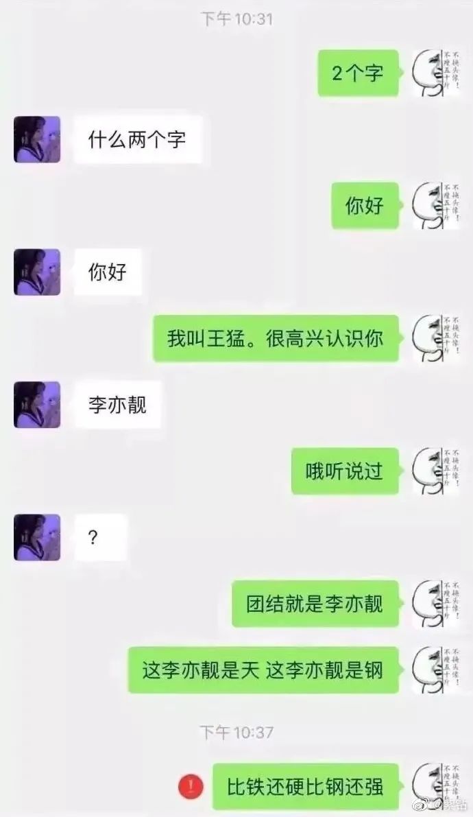 00后挚爱的谐音梗：“老虎为啥把狮子绿了？”“它有绿（律）狮（师）资格证！”哈哈哈哈哈哈哈 ｜ 共同体