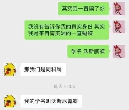 00后挚爱的谐音梗：“老虎为啥把狮子绿了？”“它有绿（律）狮（师）资格证！”哈哈哈哈哈哈哈 ｜ 共同体