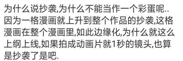 《花千骨》被《中華一番》抄襲？網友：論山寨，日本才是鼻祖…... 戲劇 第13張