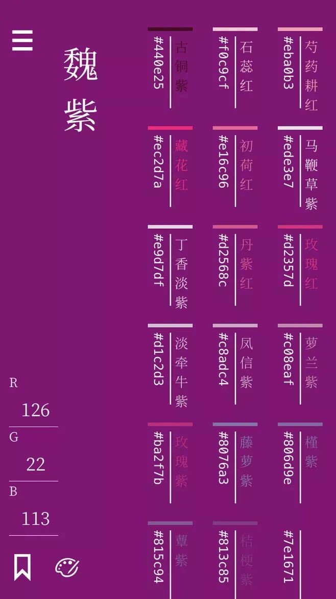 干货设计师必备中国风配色卡快来收藏