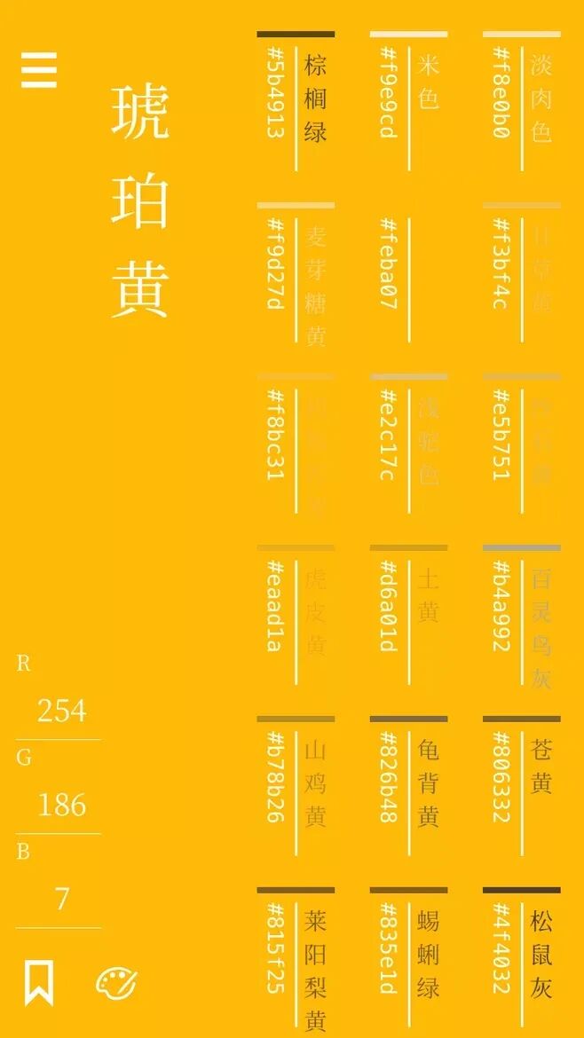 干货设计师必备中国风配色卡快来收藏