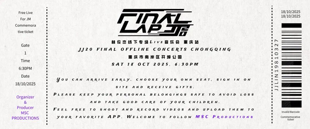 林俊杰jj20演唱会