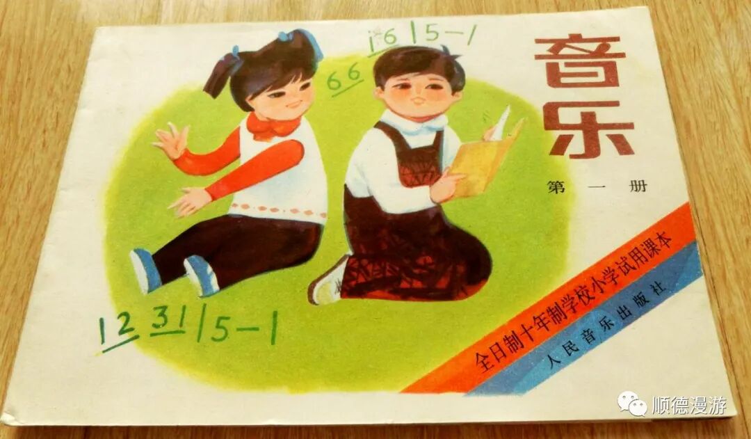 70 80年代小学 音乐 歌曲 小学