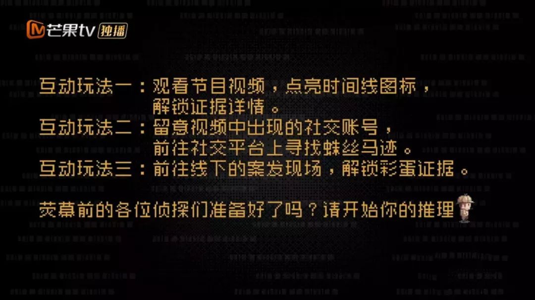 午夜列车 案件还原_明星大侦探8案件还原在哪里看_明星大侦探网红校花的坠落侦探助理