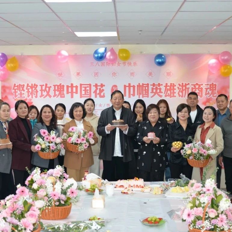山西省浙江商会