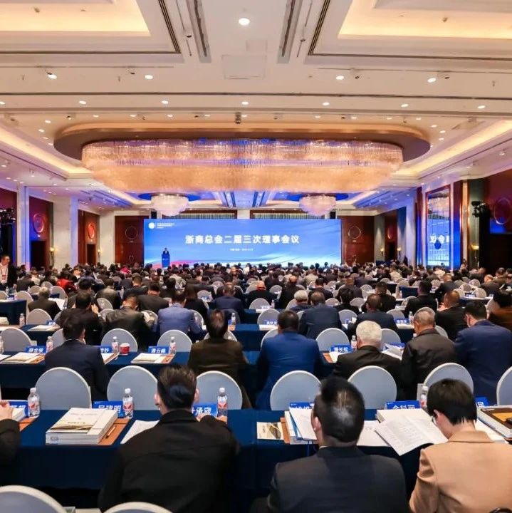山西省浙江商会