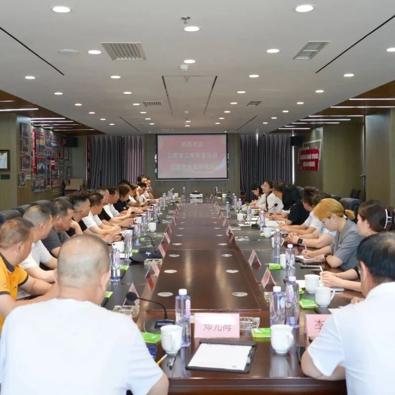 山西省浙江商会