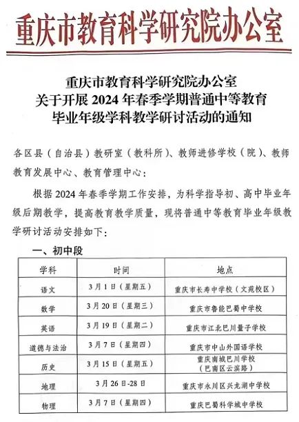 重庆高考的时间表_2022重庆高考时间_2024年重庆高考时间表安排