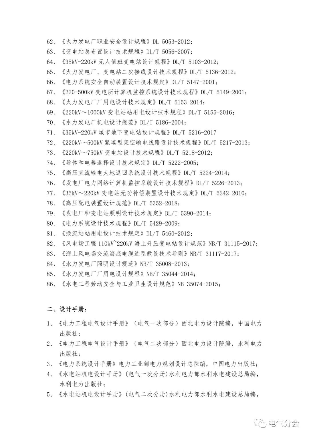 注册电气工程师考试年度_电气注册考试师工程年龄要求_年注册电气工程师考试