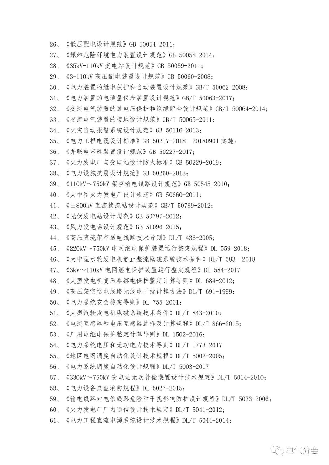 注册电气工程师考试年度_年注册电气工程师考试_电气注册考试师工程年龄要求