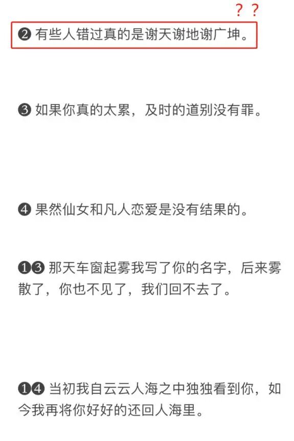 这些伤感分手文案,让爷笑了一下午 - 青年文摘 - 瓦斯阅读