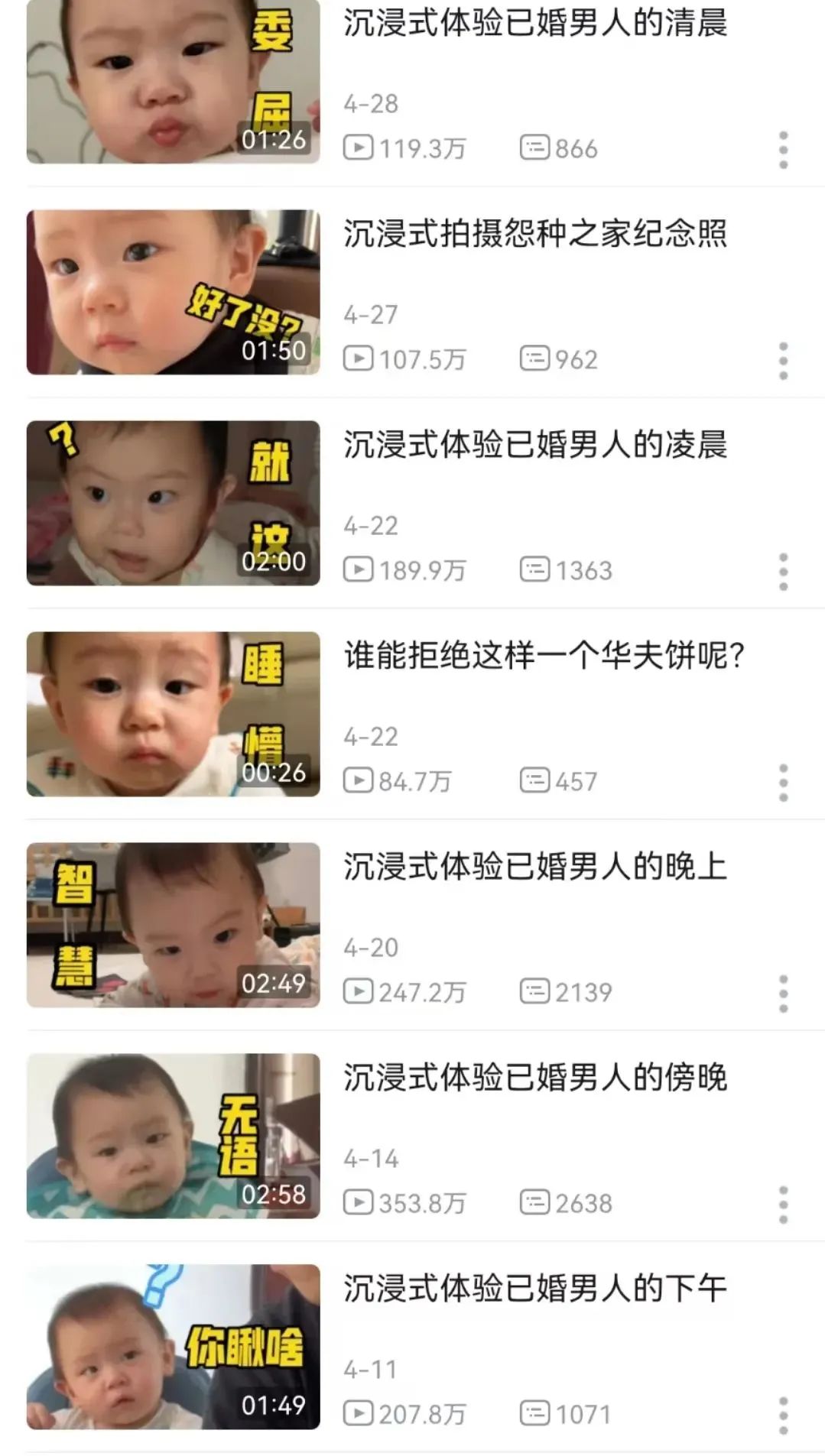 「沉浸式体验」已婚男人24小时带娃，笑着笑着就哭了
