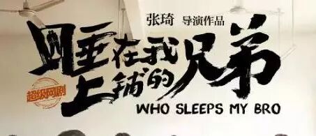 国产剧的迷惑英文名，可真是厉害死了！