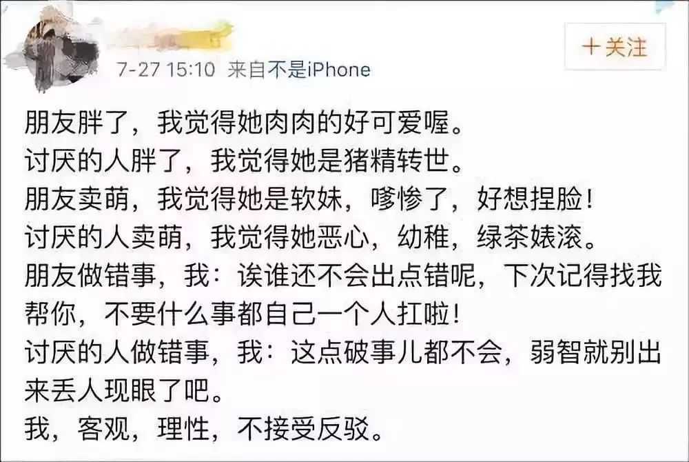 「我可以，你不行」，戀愛中哪些雙標行為你最受不了？ 情感 第9張