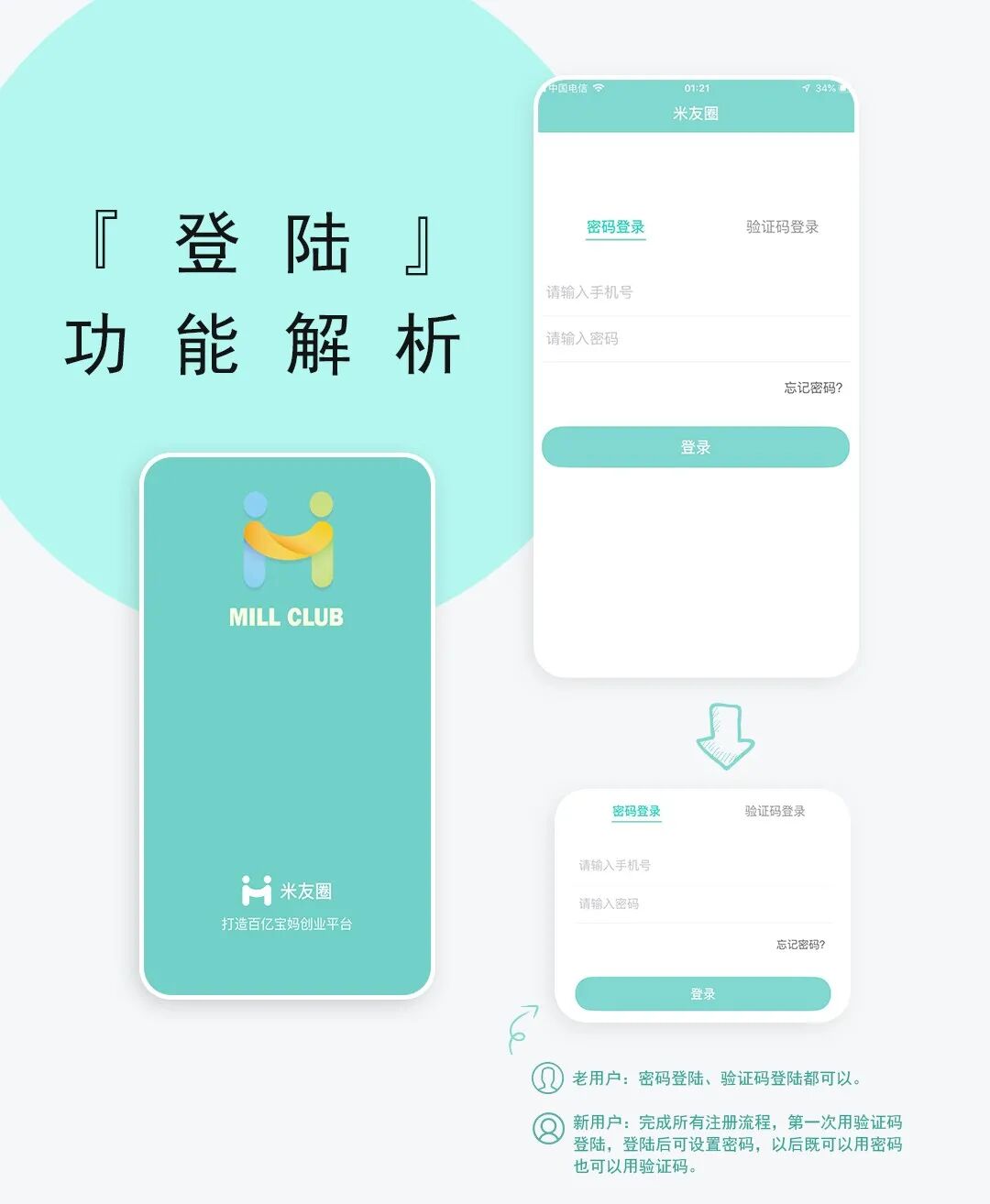 米友圈APP上线啦