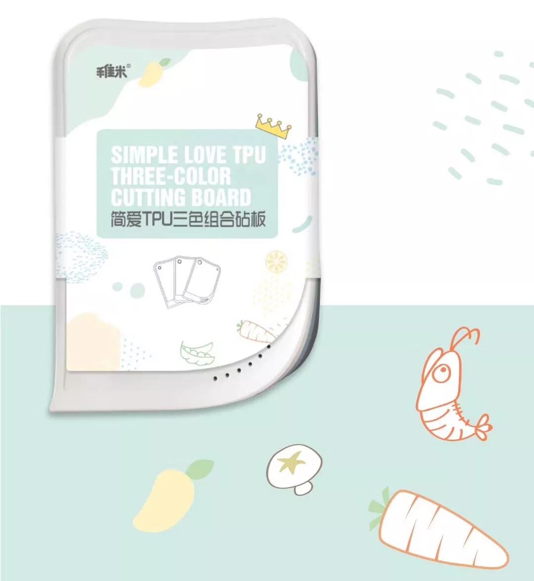 新品上市：稚米简爱TPU三色组合砧板