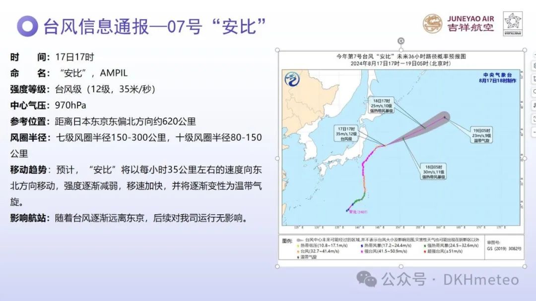 2024年09月17日 巍山天气