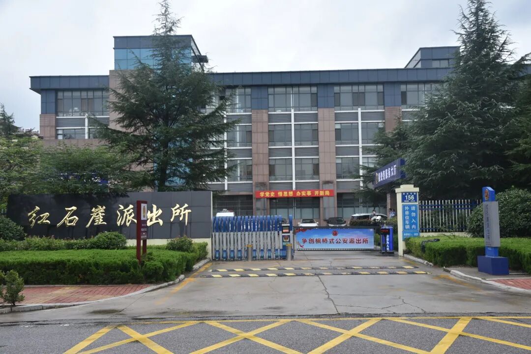 青岛市首个红石崖派出所获评全国枫桥式公安派出所