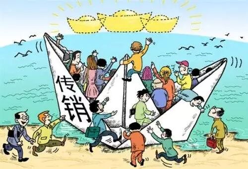 公安部曝光传销公司_传销骗局曝光_新型盗刷案曝光