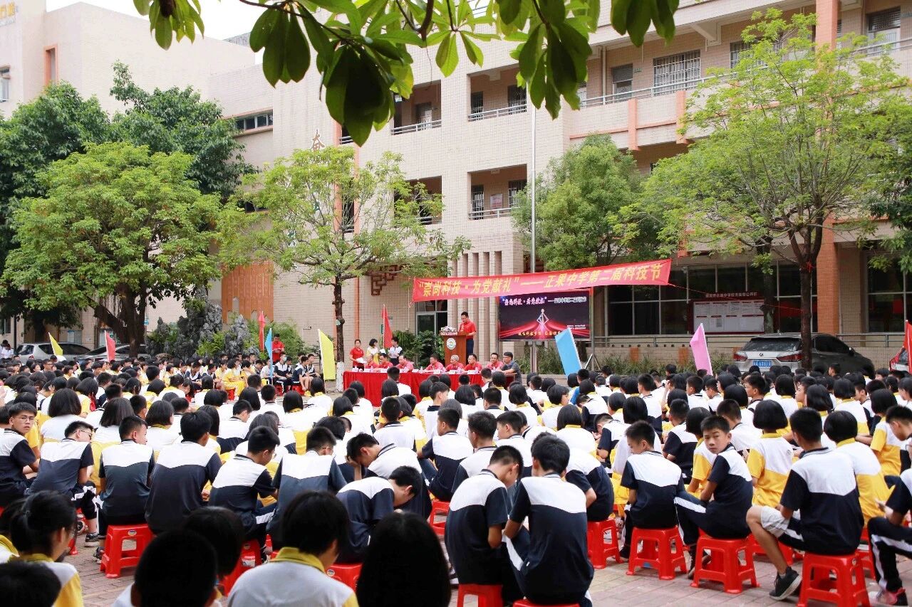 "崇尚科学  为党献礼"——正果中学第二届科技节