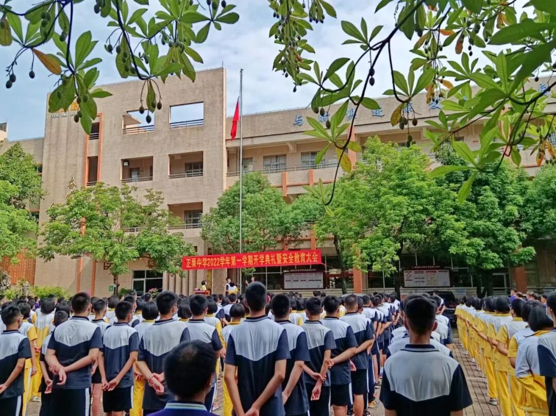 喜迎二十大 奋进向未来 ——正果中学开学系列活动 - 广州市增城正果