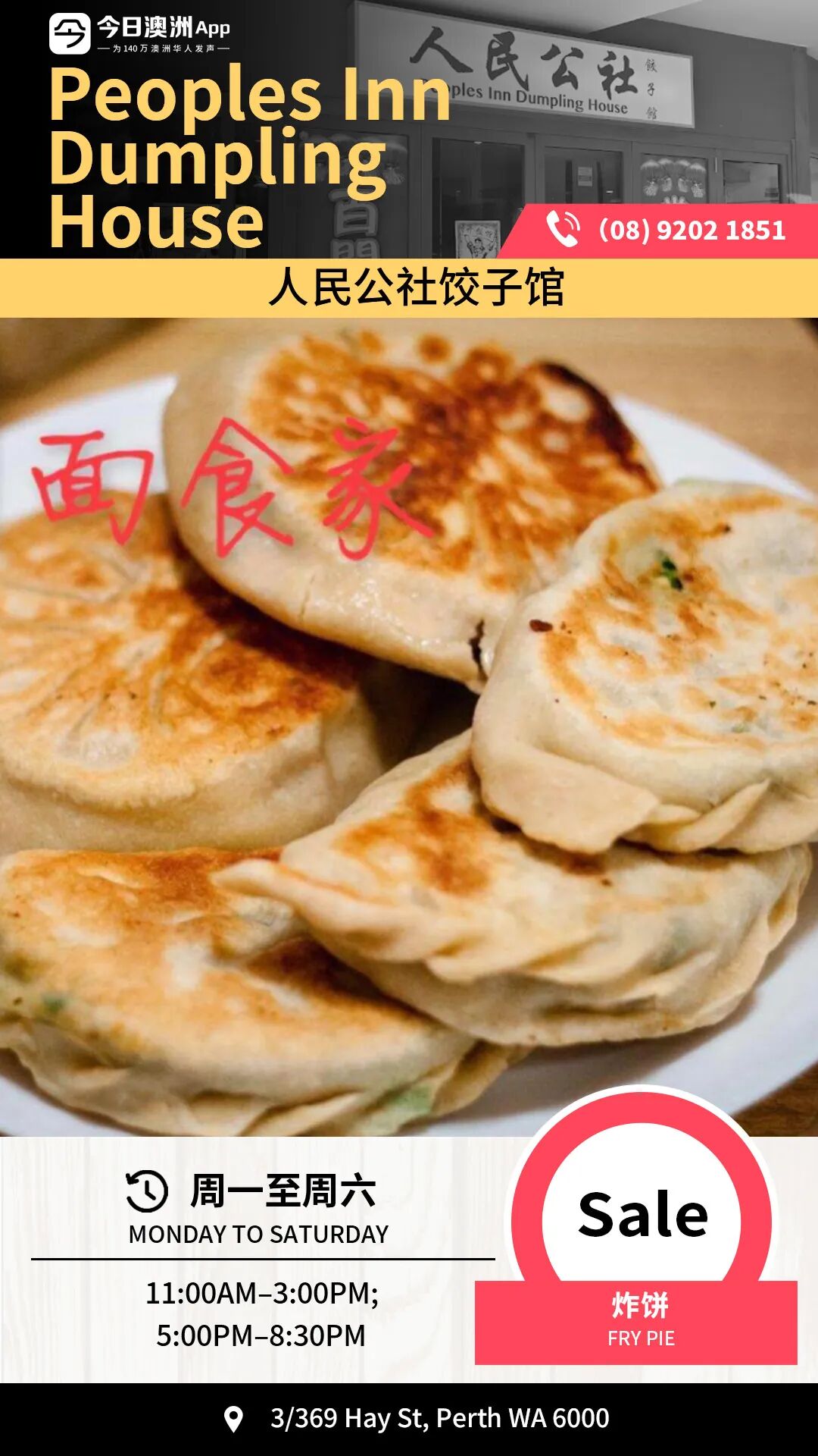 珀斯吃货私藏！酥到掉渣的外皮，裹满厚实叉烧，一口咬下肉香四溢（组图） - 7