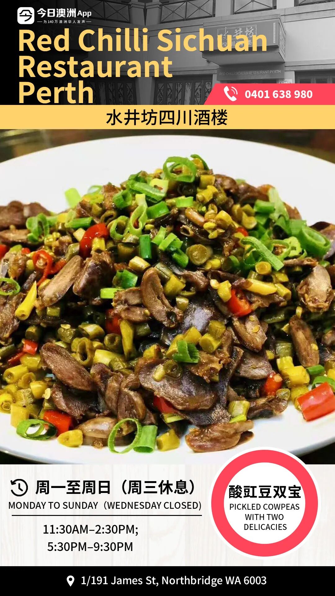 珀斯吃货私藏！酥到掉渣的外皮，裹满厚实叉烧，一口咬下肉香四溢（组图） - 3