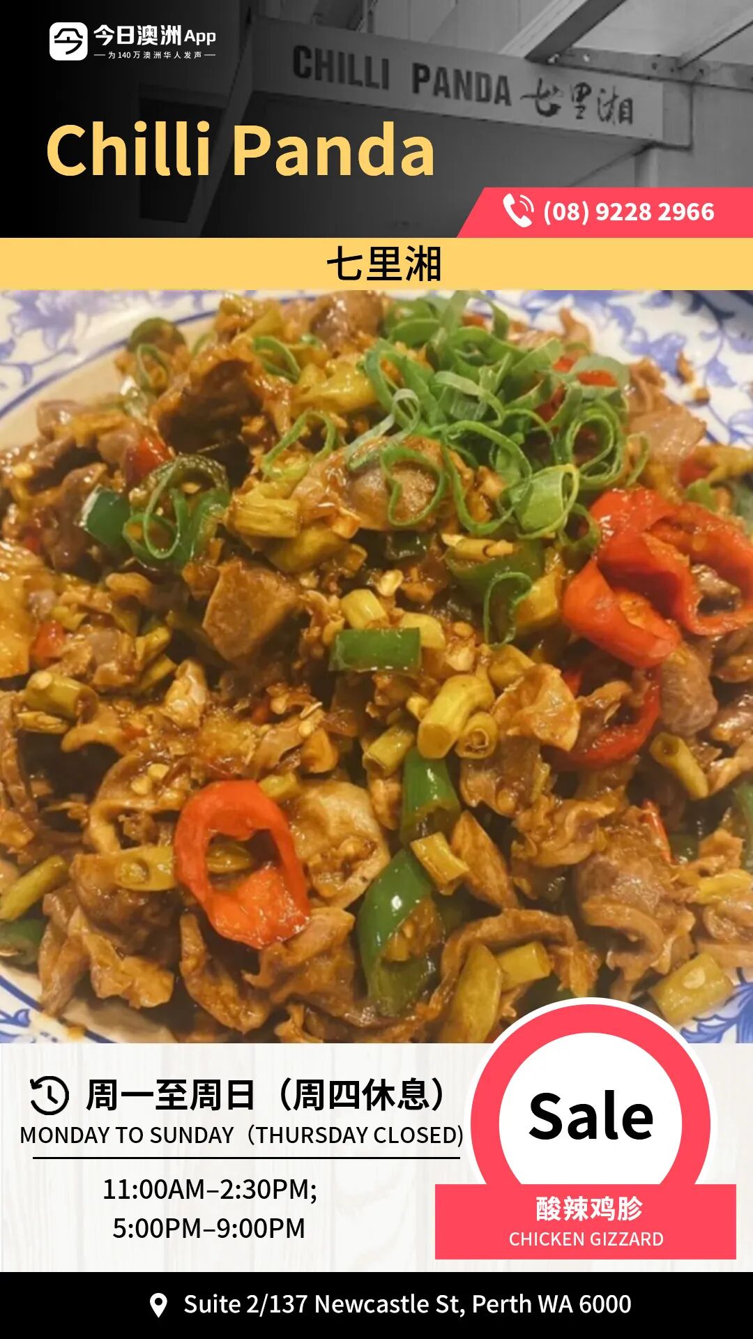 珀斯吃货私藏！酥到掉渣的外皮，裹满厚实叉烧，一口咬下肉香四溢（组图） - 4