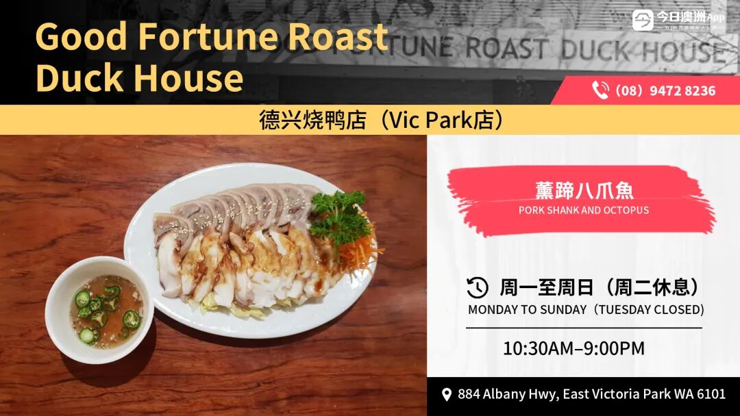 吃一口就沦陷！珀斯隐藏版哥罗面，香滑弹牙太好吃（组图） - 10