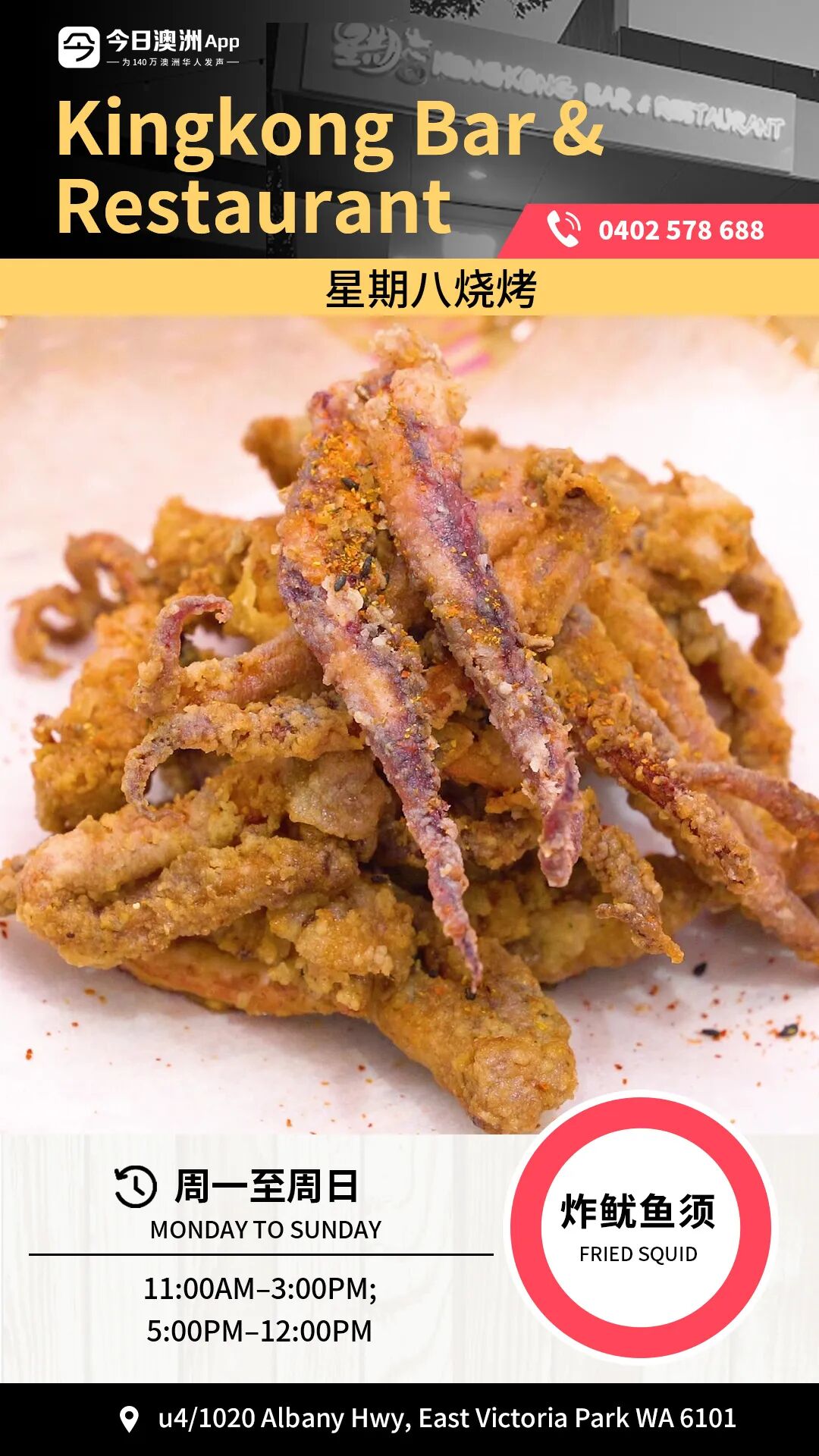 嫩滑爽口！珀斯这家口水鸡，香辣入味巨下饭（组图） - 3