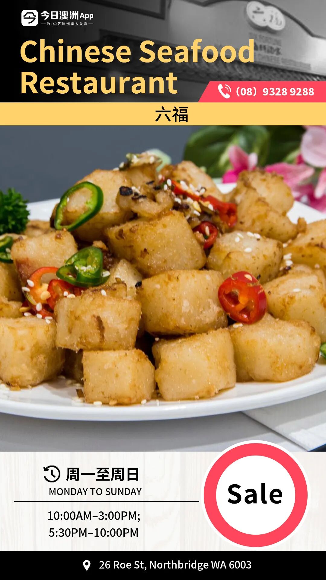 嫩滑爽口！珀斯这家口水鸡，香辣入味巨下饭（组图） - 6