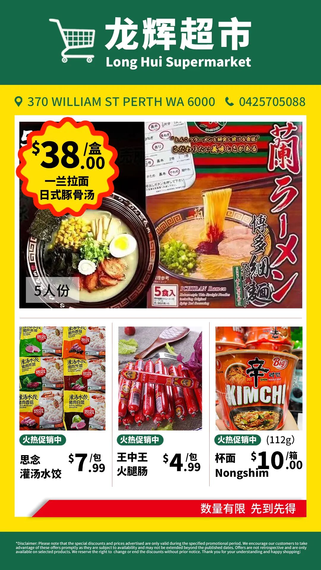 鲜掉眉毛！珀斯这家海鲜汤面，劲道面条搭配灵魂鲜汤底，好吃到停不下来（组图） - 11