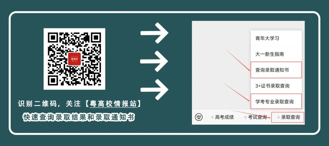 2024年ems高考录取通知书查询_高考高考录取通知书查询_高考考生录取通知书查询