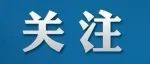 习近平在中国－中亚峰会上的主旨讲话（全文）
