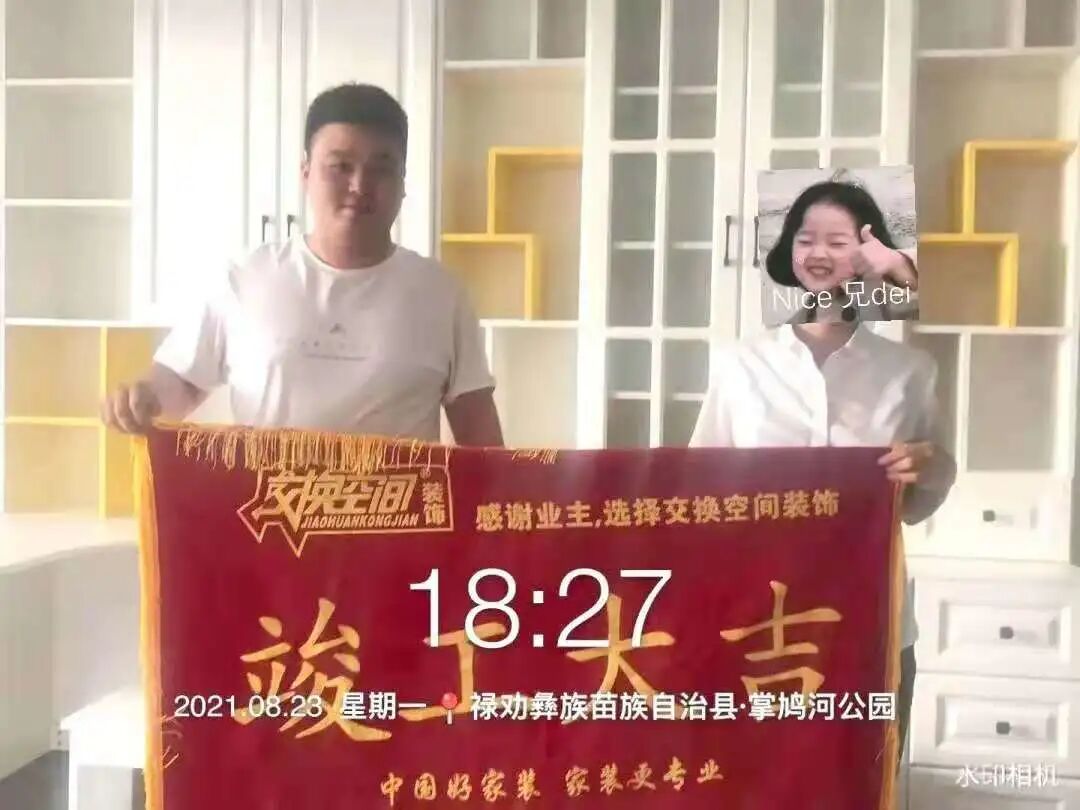空間交換裝飾公司