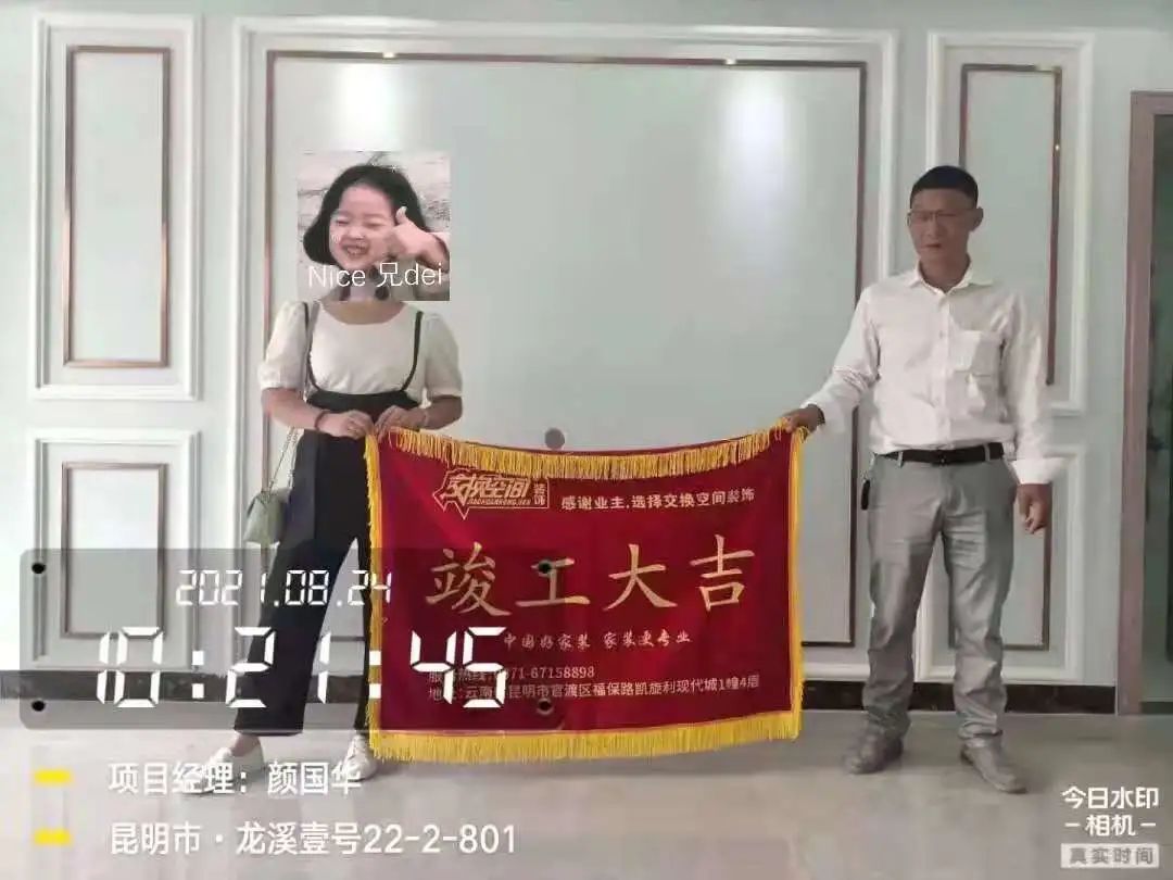 空間交換裝飾公司