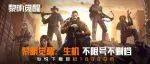 免流新成员《黎明觉醒：生机》不限号不删档正式开启！