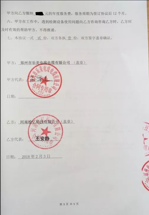 QQ图片20180207155148