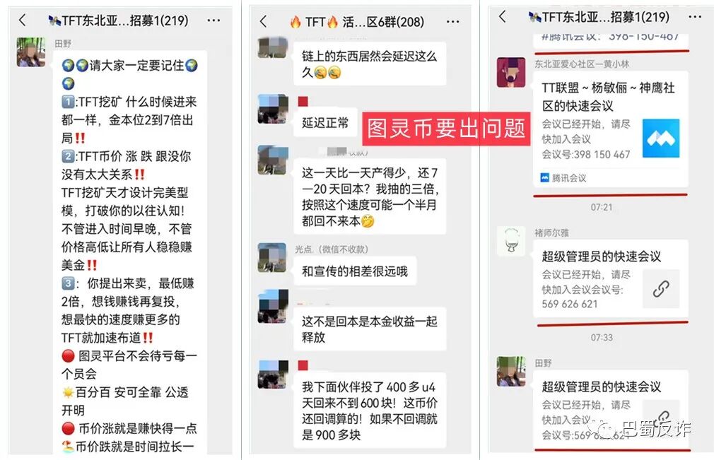 物联网架构骗局_互联网骗局_物联网注册送积分骗局