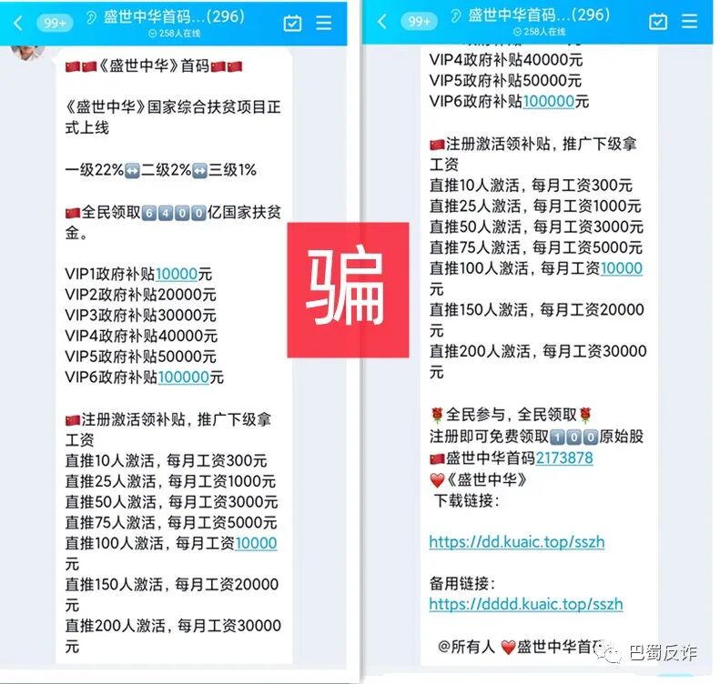 互联网骗局_物联网架构骗局_物联网注册送积分骗局