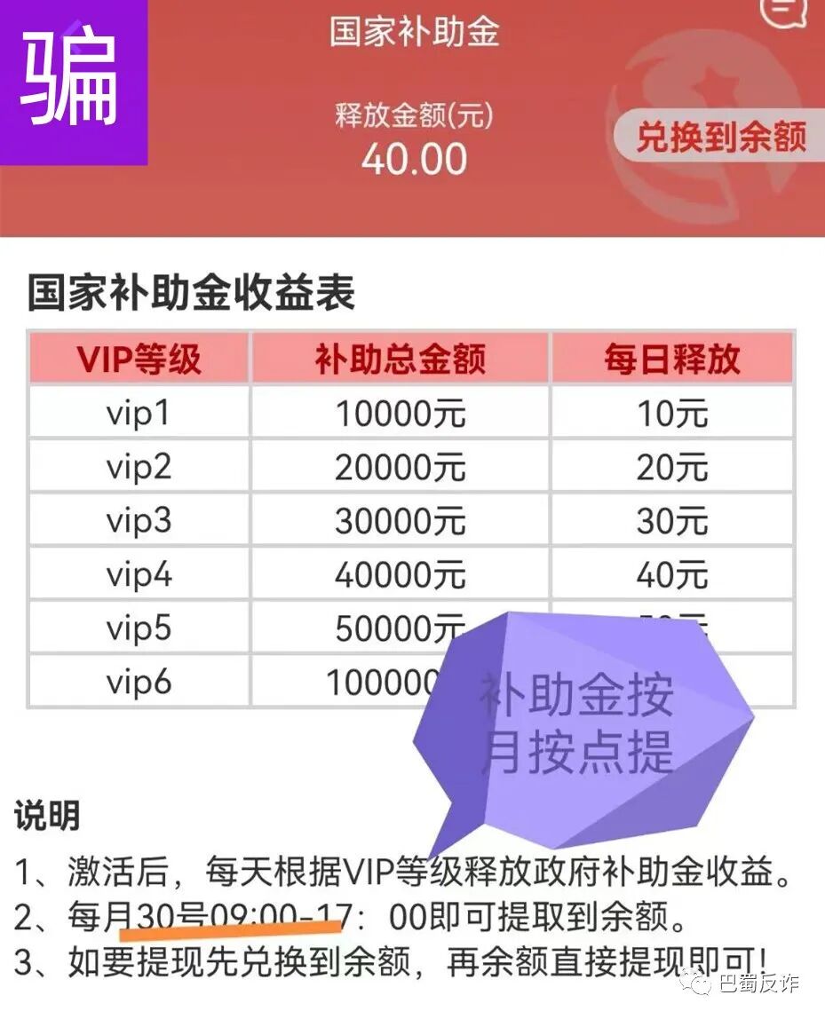 物联网架构骗局_互联网骗局_物联网注册送积分骗局