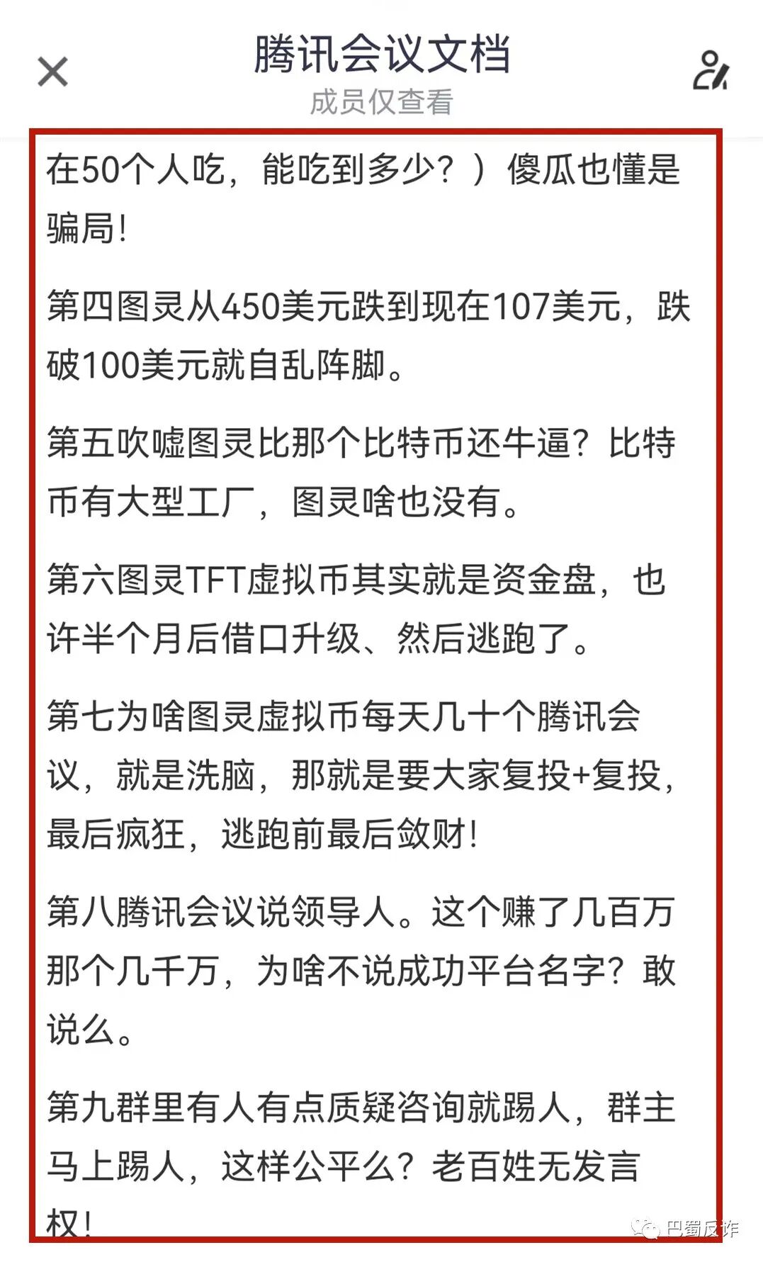 物联网注册送积分骗局_物联网架构骗局_互联网骗局