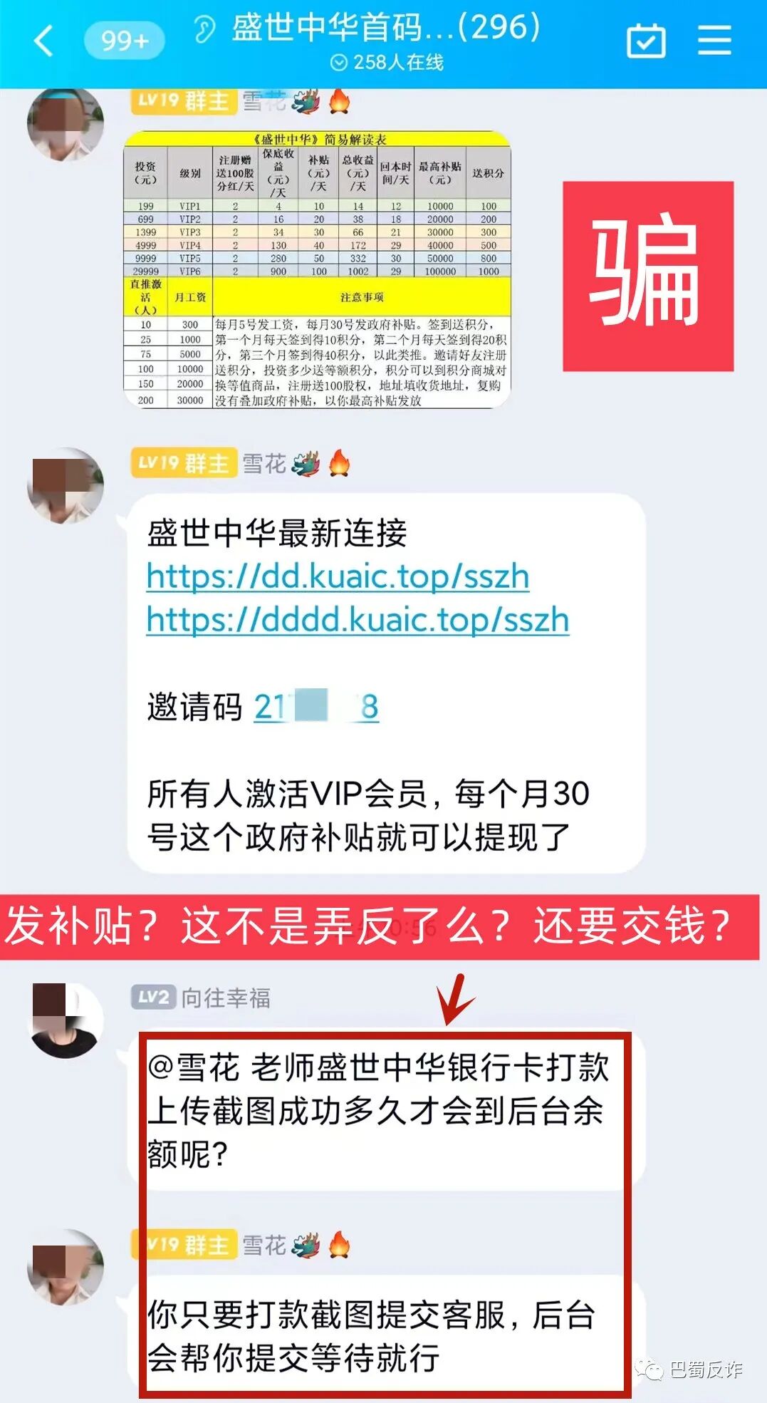 物联网架构骗局_物联网注册送积分骗局_互联网骗局