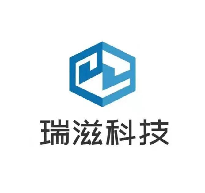  福州瑞滋科技有限公司