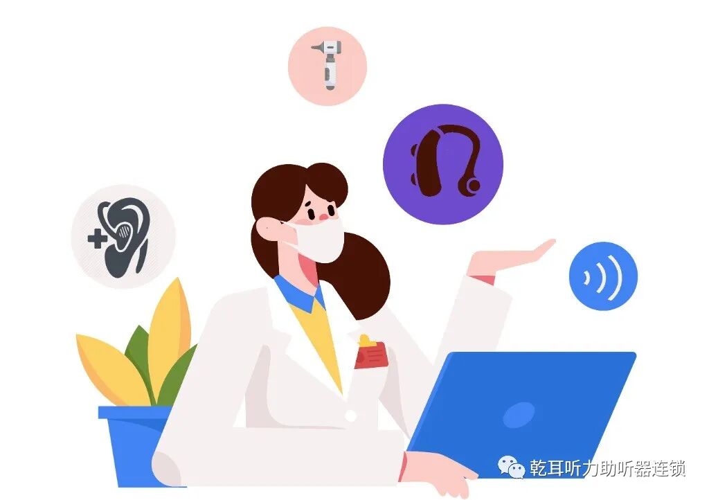 听力AC为什么0【乾乾科普】出现听力问题就一定要用助听器吗？_https://www.jmylbn.com_新闻资讯_第1张