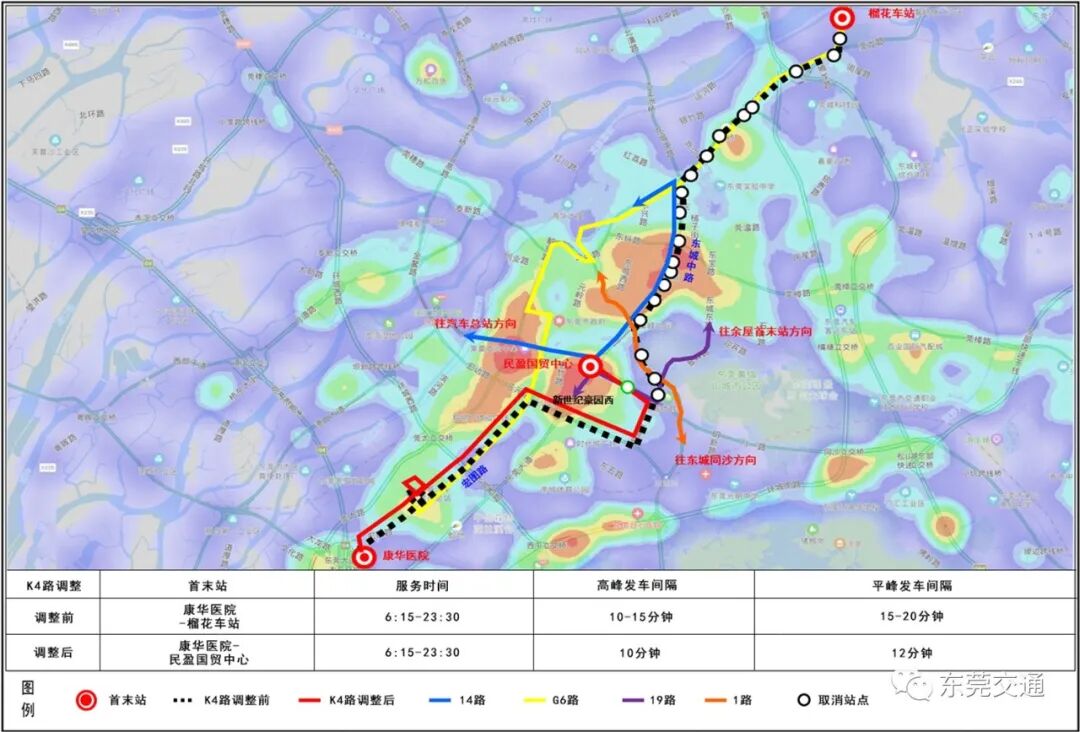 东莞市区调整5条公交线路并增加1条全新线路-莞事通